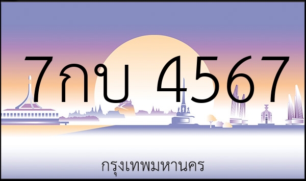 7กบ 4567